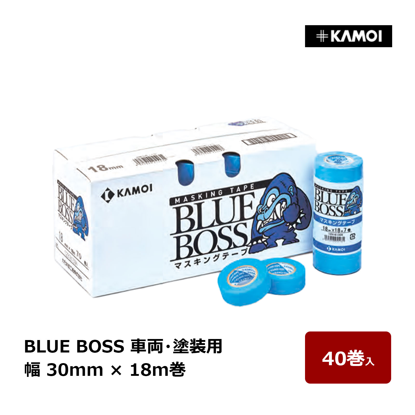 カモ井 マスキングテープ BLUE BOSS 幅 30mm 巻数 18m 40巻入 ｜ 車両 塗装用 シーリングテープ カモ井加工紙 KAMOI 耐熱性 耐候性