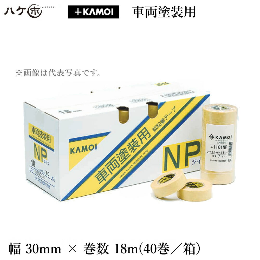 養生用品 和紙マスキングテープ カモ井 #1101-NP 和紙マスキングテープ 30mm × 18m 40巻入 KK116512