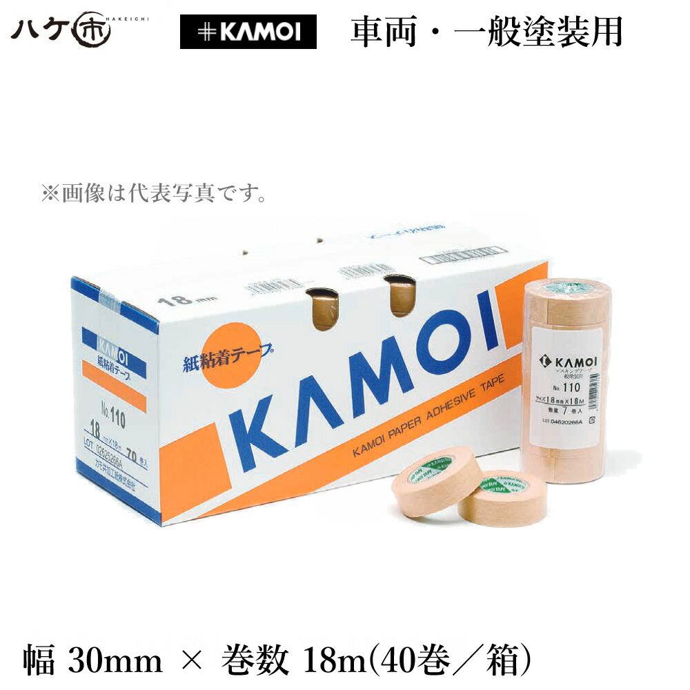カモ井 和紙マスキングテープ #110 和紙粘着テープ 30mm × 18m 40巻入 KK116542