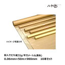 筋入クラフト紙 32g/平方メートル 黄色 900mm × 50m × 0.06mm 10本入 TM06P137｜養生用品 養生紙 小巻 平判 ロールタイプ