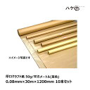 厚口クラフト紙 50g/平方メートル 茶色 1200mm × 30m × 0.08mm 10本入 TM06P156|養生用品 養生紙 小巻 平判 ロールタイプ