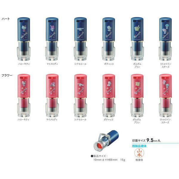 クイックC9 Camila サンリオ（サンビーシャチハタ式ネーム印）【送料無料】