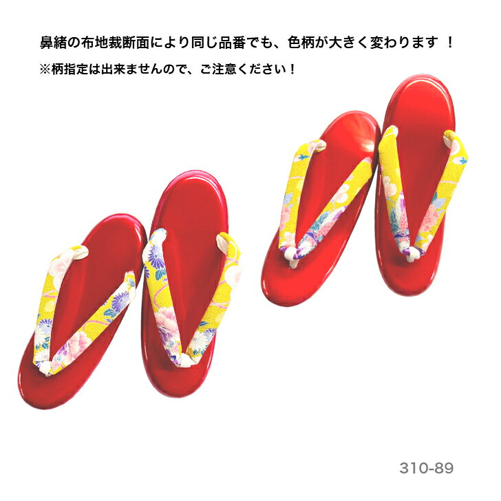 ウレタン草履　オーダー【89】