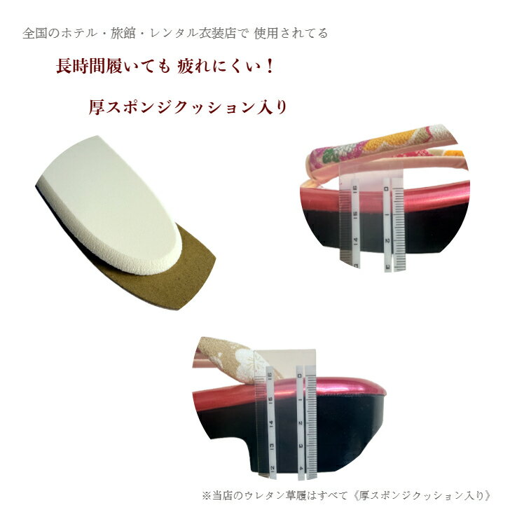 ウレタン草履【黒台】【L・LL】