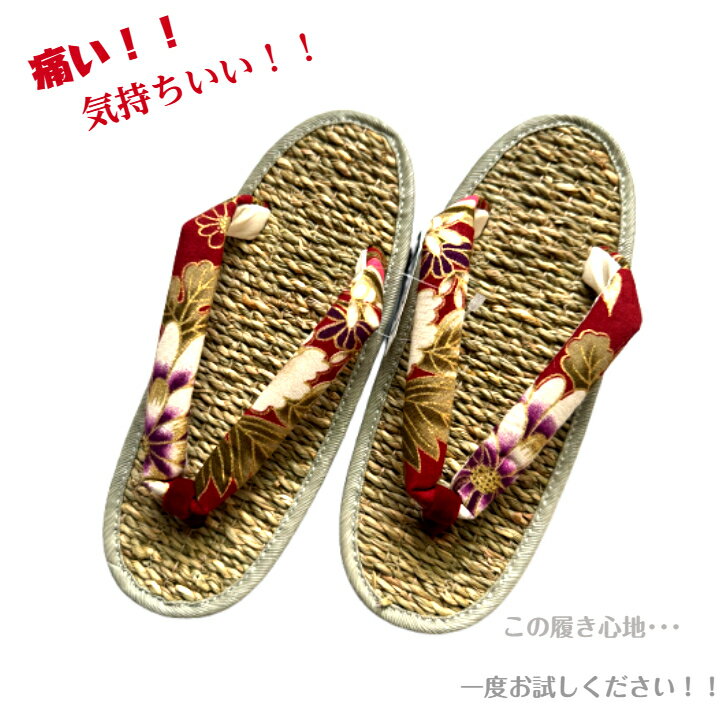 むしろ草履 金彩花盛（2）【C・赤系】