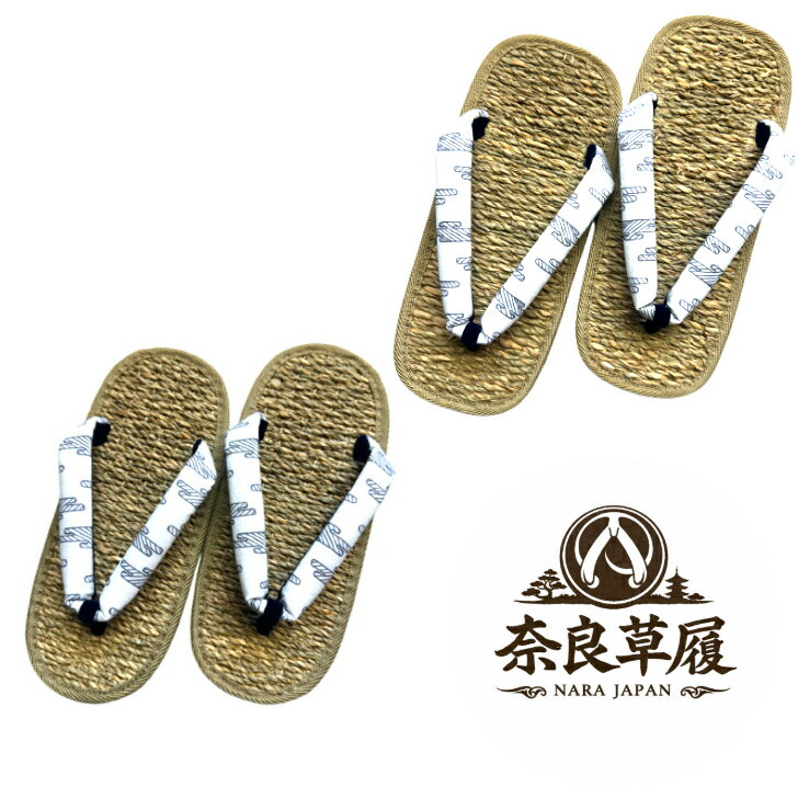 草履　足快くん〜そうかいくん〜【奈良草履】【WASABIシリーズ】