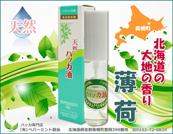 �ϥå����ץ졼12ml