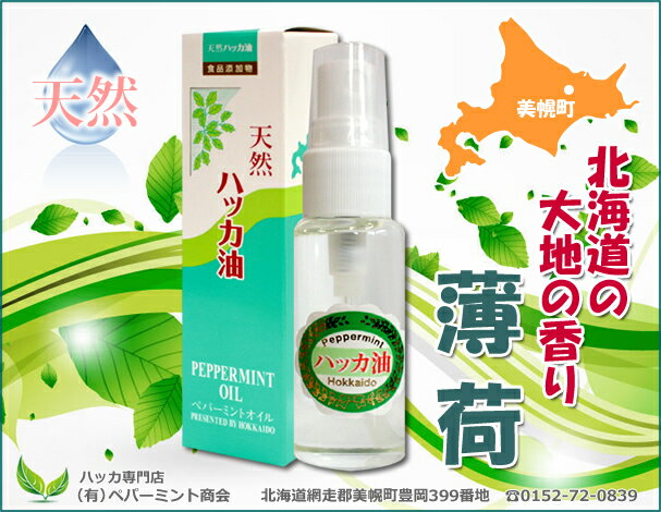 �ϥå����ץ졼30ml