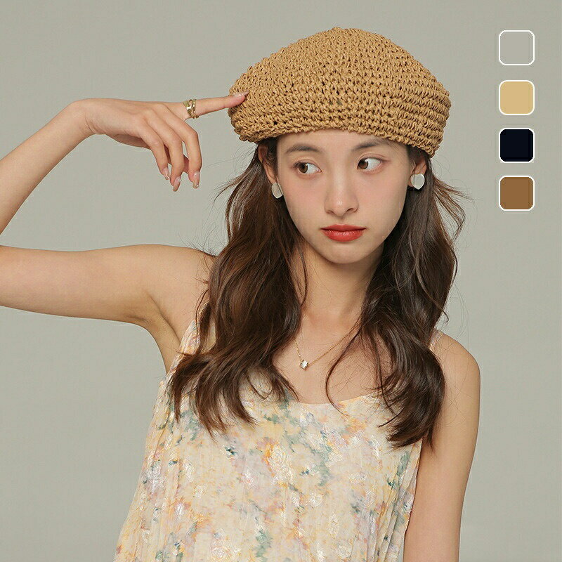 ベレー帽 レディース 帽子 麻編みハット 春夏 帽子 ベルー 薄型 コットン 遮熱遮光 きれいめ 定番 かわいい 帽子 ハット 女性用 おしゃれ ベーシック 裏地 通気 麻素材 日よけ対策 熱中暑防止 ゆったり 深め 大きめ ベレー帽 日焼け防止 夏用ベレー帽 贈り物 送料無料
