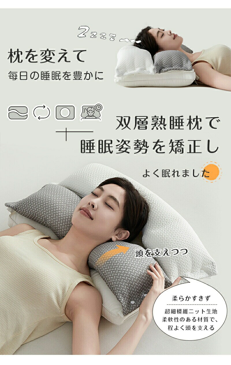 枕 肩こり 首こり 横向き寝 まくら 横向き 高め 枕 低め 高反発 低反発 枕 ストレートネック 高さ調整 まくら 柔らかい 柔らか 洗える 枕 快眠枕 安眠枕 整体枕 マクラ 頸椎安定型 頸椎サポート ストレートネック枕 3