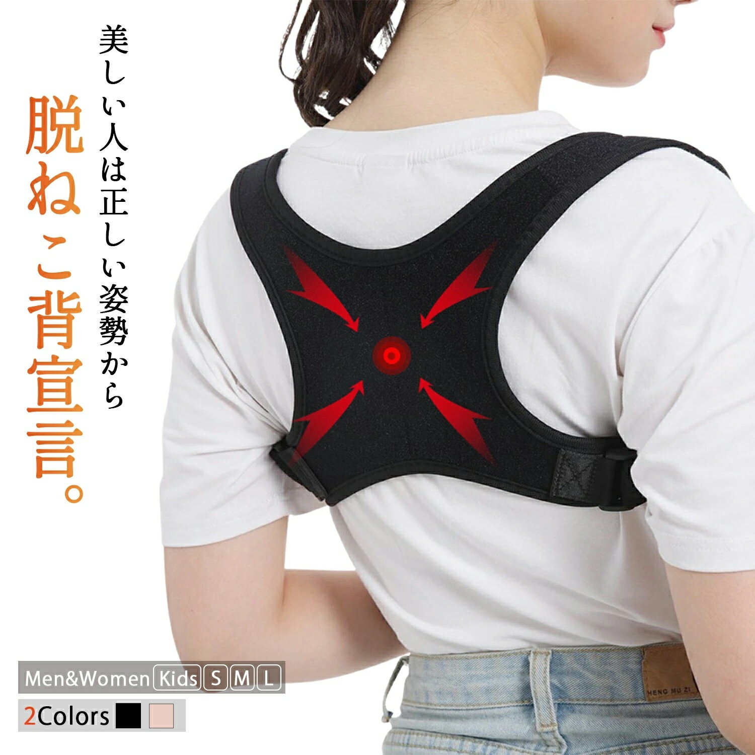 矯正ベルト姿勢サポーター 姿勢矯正猫背ベルト 猫背サポーター美姿勢 サポート姿勢ベルトねこ背改善 背..