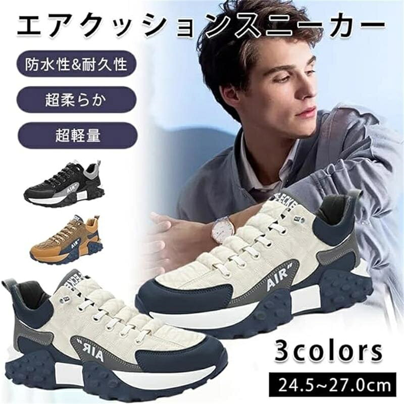 乐天商城 - タイヤアウトソールスニーカー メンズ カジュアルシューズ おしゃれ 柔らか 厚底 身長アップ 人間工学 軽量 防水 滑り止め 幅広 通気 アウトドアシューズ メンズ ウォーキングシューズ 春 秋 冬