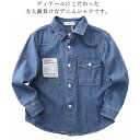 デニム ジュニア 可愛い キッズ シャツ 長袖 男の子 子供シャツ 入学式 ブラウス 韓国 韓国ファッション デニムシャツ カジュアルシャツ シャツ シンプル ...