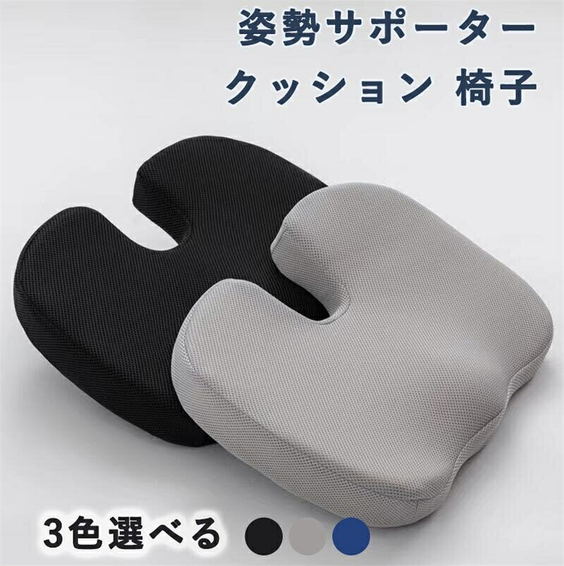 乐天商城 - クッション 椅子 ジェルクッション U型 イス オフィス 車 運転 椅子用 洗える 低反発 座布団 姿勢矯正 座布団 腰痛 お尻 45*35*7cm