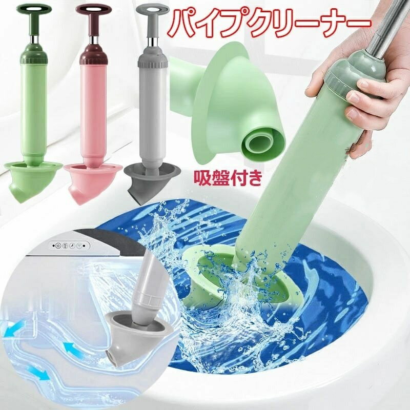 パイプクリーナー 吸盤付きトイレパンチ 多色展開 家庭用排水溝詰まり解消ツールパイプクリーナー ラバ..