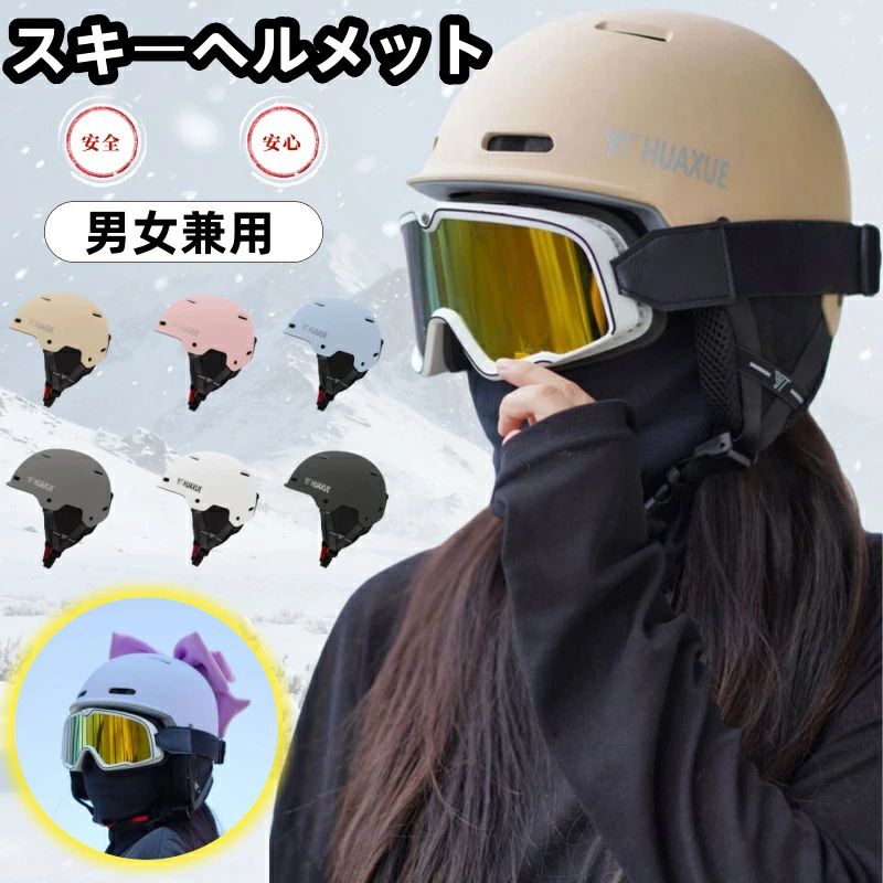 楽天市場】3XL（ヘルメット｜スキー・スノーボード用アクセサリー