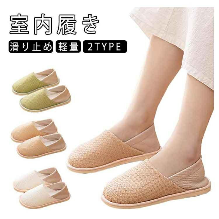 ルームシューズ 上履き 室内 かかと付き 定番 やわらかい 柔らかい 滑り止め 無地 かかと付きスリッパ スリッパ おしゃれ 歩きやすい すべり止め シンプル かかとあり 滑りにくい 室内履き スリッパ 洗える 通気性 入院 学校 病院 靴 かわいい 可愛い