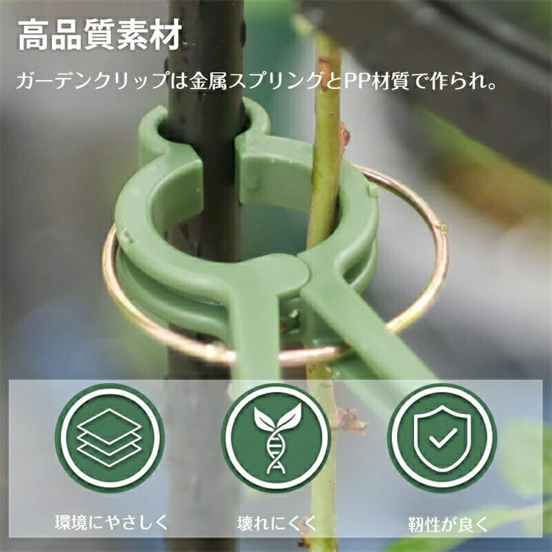 園芸クリップ 支柱クリップ 接ぎ木クリップ 植物の茎のサポート 植物支柱サポート ...