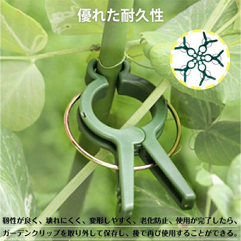 園芸クリップ 支柱クリップ 接ぎ木クリップ 植物の茎のサポート 植物支柱サポート ...