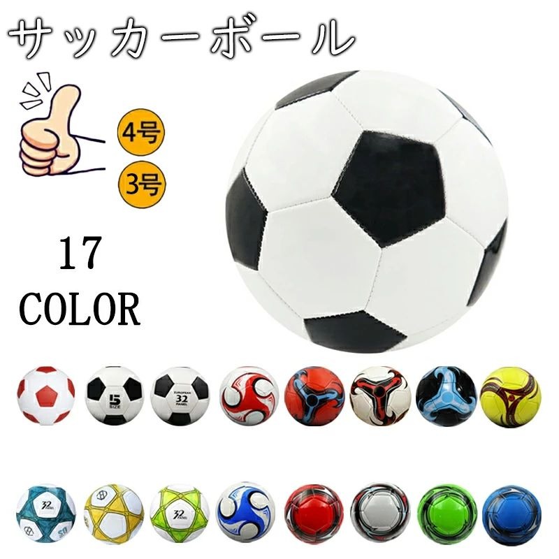 商品情報商品名：サッカーボールサイズ：3号球 4号球生産国 中国? 【注意】?掲載写真は全て販売中の現物を撮影したものですが、画面上と実物では多少色具合が異なって見える場合もございます。ご了承下さい。?生産ロットによって色味が変わる場合があります。　同色名でも糸の染色時期や製作時の湿気などの影響により過去に購入されたものと色味が異なる場合がございます。?ゴム部分が汗や水濡れの状態で着用しますと色移りの可能性がございます。メーカー希望小売価格はメーカーカタログに基づいて掲載しています