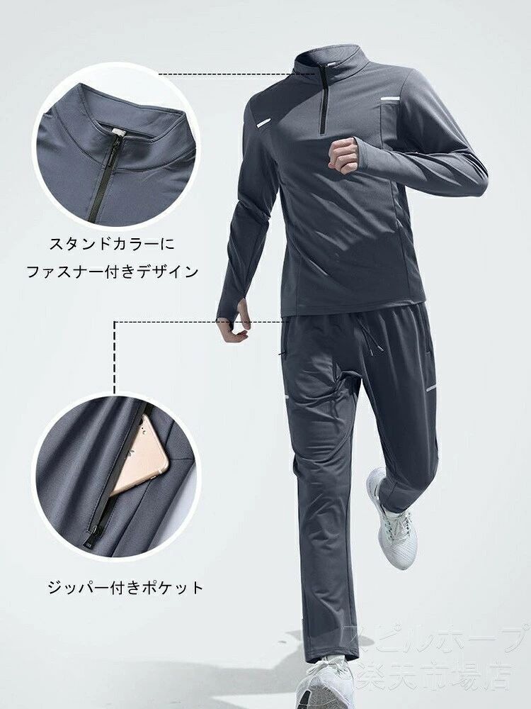 ランニングウェアスポーツウェアメンズ上下セット2点セットトレーニングウェアセットおしゃれUVカット長袖春夏冬大きいサイズ体型カバー吸汗速乾通気軽量ジョギングフィットネスジムウェアウォーキング黒ランニングウェアセットパンツ hakkakukagome-10005662 Mpz楽天市場店 サンプル画像3