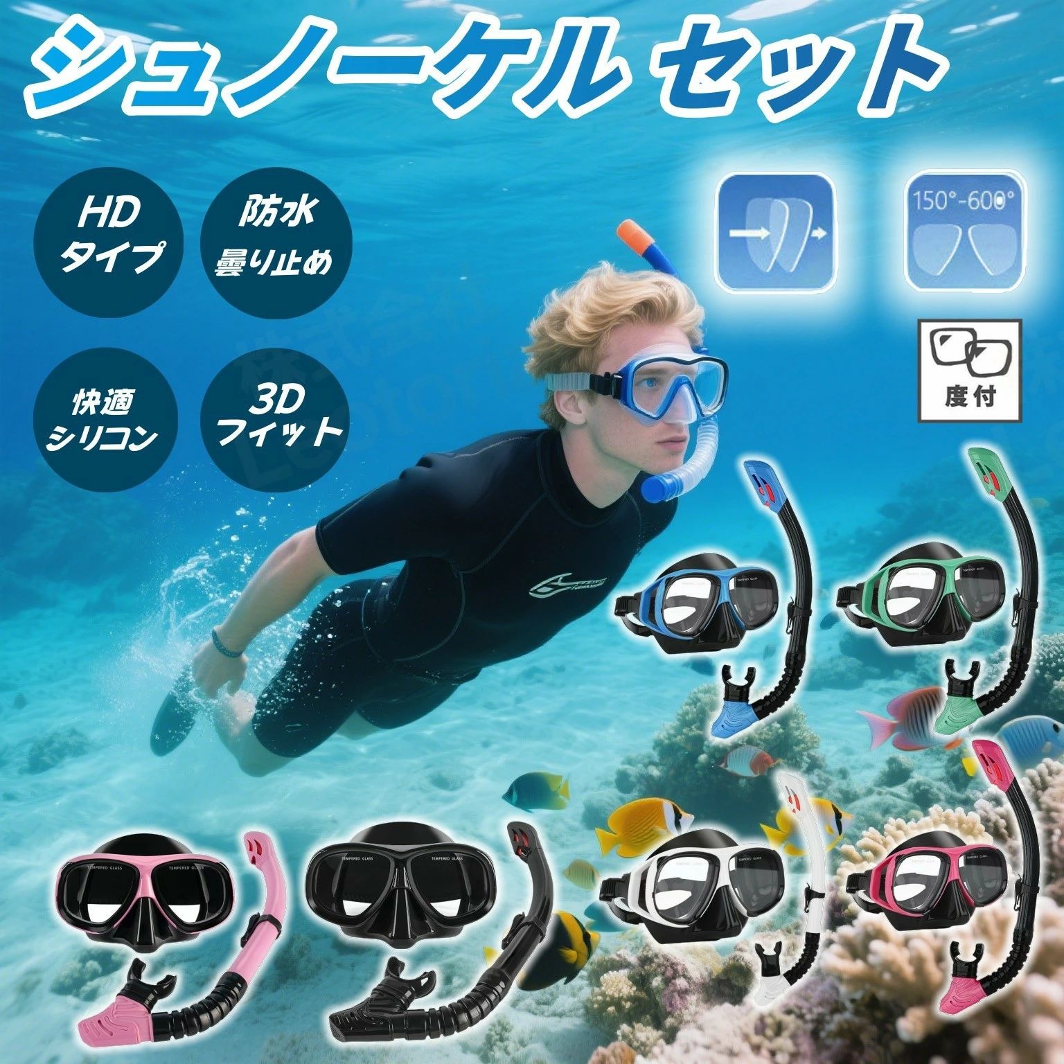 商品詳細 素材 素材：レンズ-強化ガラスレンズ水中メガネ/シュノーケル本体-PVCチューブ/マウスピース-食品グレードのシリコン 使用対象:男女兼用 特徴 ◆取り付けは簡単にできます。 ★水が入らないから安心＆快適！ ◆柔らかいシリコンホースなので、長時間使用が可能です。 ★強力な耐衝撃性を備えた強化ガラスレンズを採用して初心者の方でも楽しめます。 注意 お買い上げいただいた商品が、品切れになってしまうこともございます。 その場合、お客様には必ず連絡をいたしますが、万が一入荷予定がない場合は、 キャンセルさせていただく場合もございますことをあらかじめご了承ください。