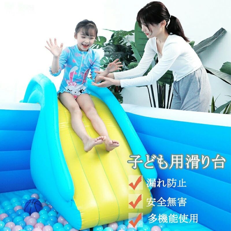 商品の説明 ★ 滑り台 プール用 家庭用　エアプール ビニールプール 水遊び お庭 滑り台 ビニールプール 家庭用プール エア滑り台 幼児 子ども 遊具 おもちゃ プレゼント キッズ 知育 ウォータープール 子供用 プール 大型 小型 人気 水遊び 大きいプール 四角 子供 PVC素材 独立気室 暑さ対策 厚く 漏れ防止 自宅 屋外用 お庭 ★スタイル名：すべり台（ビニールプール用） ★カラー：ブルー×イエロー ★素材：PVC素材 ★サイズ：90*62*150cm ★ビニールプール用のエア滑り台です♪ ★大型ビニールプールに最適です♪ ★夏の水遊びはさらに楽しくなります。水遊び以外、カラーボール遊びにもおすすめです。 ★空気気室に空気を入れるだけですぐに遊ぶことができます！空気入れは手動ポンプ（別売り）のご使用をおすすめします。商品の特徴 ★人体に無害、且つ靱性の持つPVC素材を使い、破れや裂けに強く、水漏れや空気漏れを防ぎ、安全感があります。 ★厚地でお子様が腰掛けられるよう厚めに壁が作られており非常に丈夫に作られています。 ★通気性もよい臭いがなく、安心です。ご使用上のご注意 ★モニターや光効果が異なるため、実際の色は画像とはわずかに異なる可能性がございます。 ★手動測定による偏差値の変更を許可してください。 ★お子様は必ず、監視者のもとで遊ばせてください。 ★弊店の商品は万が一商品が不具合などがございましたら、お気軽にご連絡下さい。