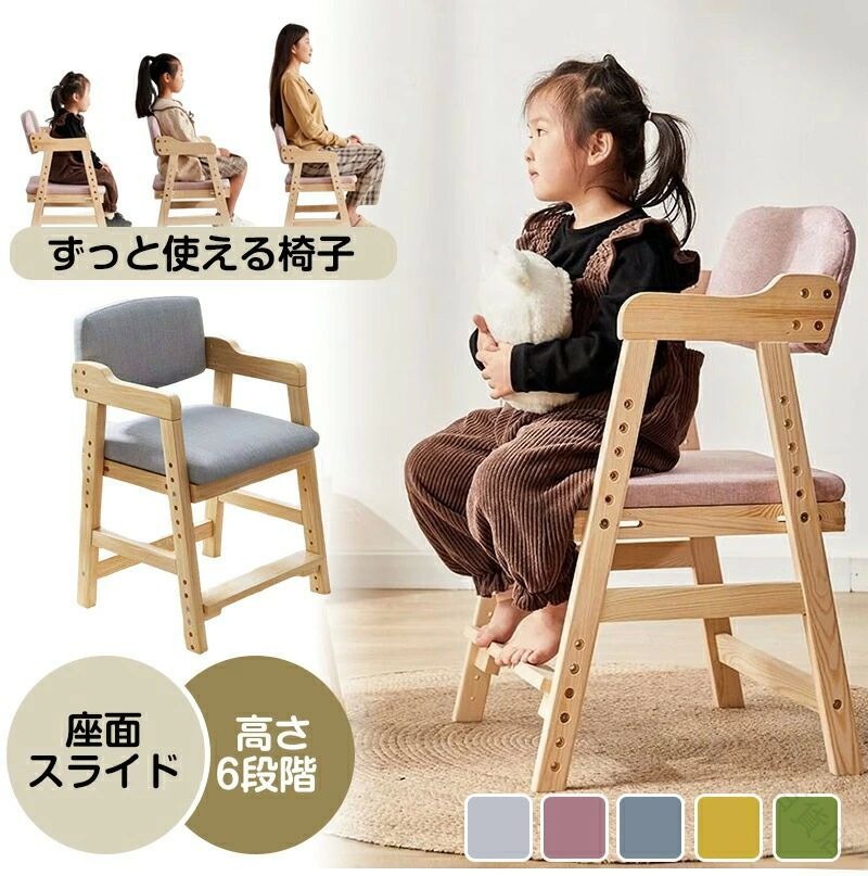 木製キッズダイニングハイチェア 子供小学生専用食事椅子 こども用キッズチェア安...