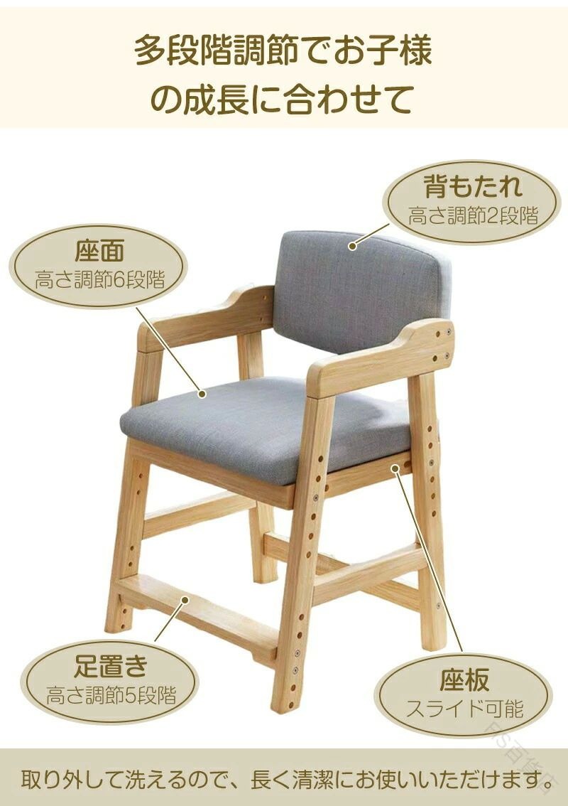 木製キッズダイニングハイチェア 子供小学生専用食事椅子 こども用キッズチェア安...