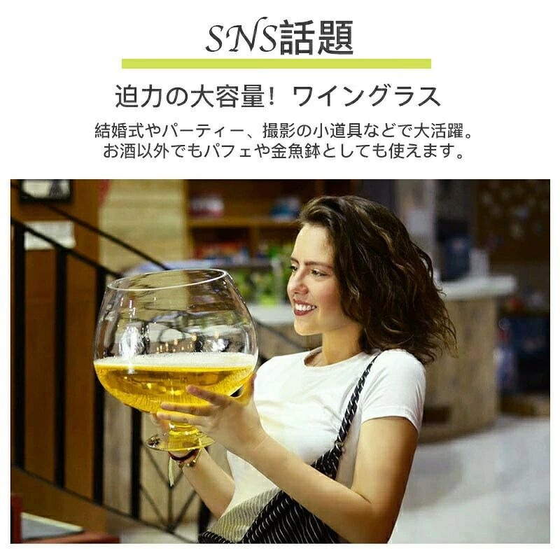 ワイングラス 特大 4L 8L 12L 巨大サイズ ブランデーグラス シャンパングラス ビー...
