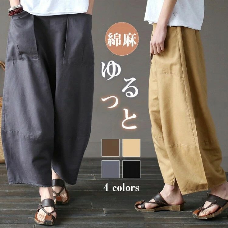商品詳細【商品詳細】◆素材:綿12%・リネン88%【サイズ】◆F:ウエスト66-88 ヒップ130 総丈88cm【生地の厚さ】◆普通【生産国】◆中国【洗濯方法】◆家庭洗濯注意事項リネン パンツ レディース 涼しい 綿 ボトムス パンツ 続々登場 イエロー ブラック グレー ブラウン