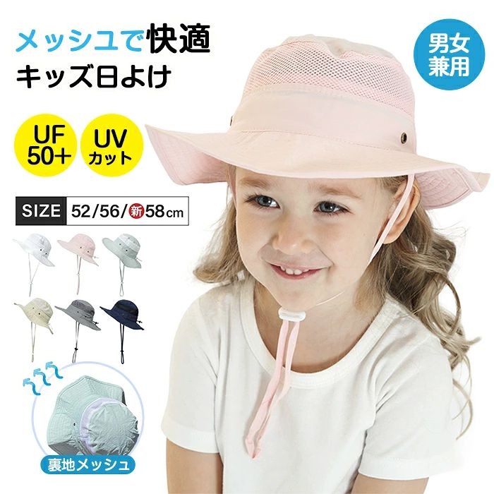ショップ：激安中村商店gekiyasunakamura商品名 キッズ用 メッシュ帽子 商品説明 お子様サイズの夏用帽子が新登場！ 軽くて折りたたみOK あご紐付きでサイズ調整もできる 万能ハットをご紹介いたします♪1)メッシュ素材でむれにくい2)日よけ対策(UVカット)3)吹き飛ばし防止ストラップ付き4)水を弾いてくれる軽撥水加工済み5)シワになりにくく、乾きやすい6)サイズ調整も可能な2サイズ展開7)男女兼用のシンプルなデザイン♪8)使いやすいカラーバリエーションカラー バリエーション ホワイト / ピンク / ミント / ベージュ / グレー / ネイビー商品名 キッズ用 メッシュ帽子 商品説明 お子様サイズの夏用帽子が新登場！ 軽くて折りたたみOK あご紐付きでサイズ調整もできる 万能ハットをご紹介いたします♪ 1)メッシュ素材でむれにくい 2)日よけ対策(UVカット) 3)吹き飛ばし防止ストラップ付き 4)水を弾いてくれる軽撥水加工済み 5)シワになりにくく、乾きやすい 6)サイズ調整も可能な2サイズ展開 7)男女兼用のシンプルなデザイン♪ 8)使いやすいカラーバリエーション カラー バリエーション ホワイト / ピンク / ミント / ベージュ / グレー / ネイビー