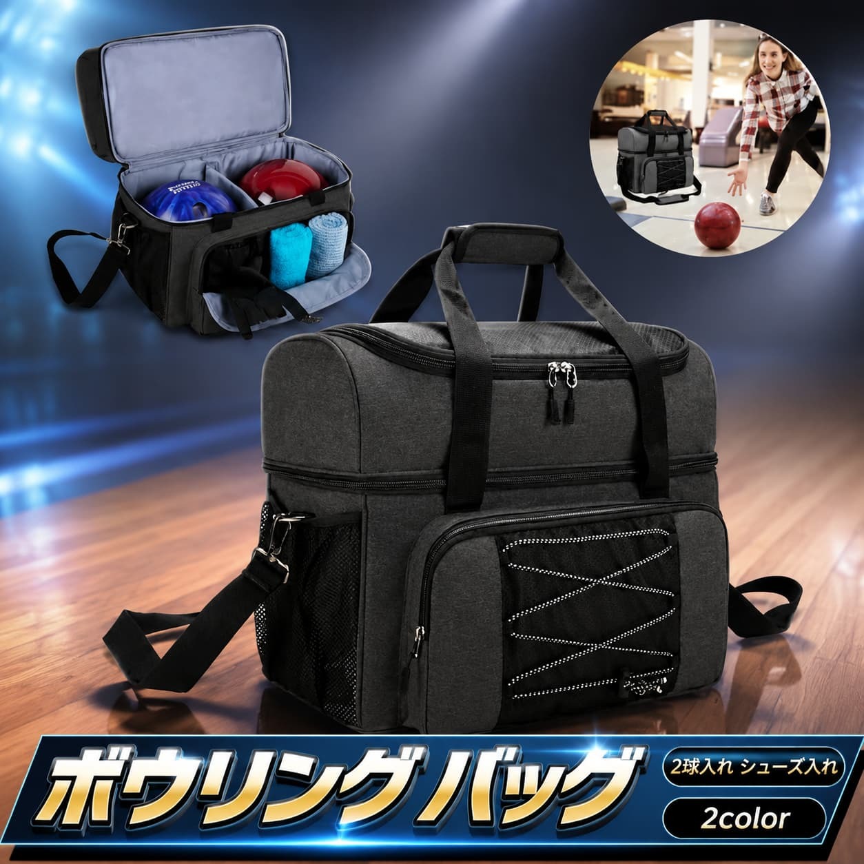 商品情報 素材 ポリエステル カラー ブラック、グレー サイズ 約43*22*32cm 収納力抜群 ボウリングボール2個、シューズ、タオル、ウォーターボトルなど、すべてのボウリング機器を収納するのに十分な大きさです。 多機能 上部の靴コンパートメントにはボウリングシューズを収納でき、内部の透明なPVCにより、汚れを簡単に掃除できます。 持ち運び便利 調節可能なパッド入りショルダーストラップとパッド入りハンドルがあって、持ち運びが簡単です。下部にある4つのゴム製の足は、安定性を提供し、摩耗を減らします。 撥水加工 雨の日でも安心できます。また、丈夫で耐久性がある、長い時間でも使います、実用性が高いです。 の贈り物 このボーリングトートバッグは、ボウリング愛好家に 適なスタイルを誇っています。 洗練されたシンプルなデザインで、様々なシーンやスタイルにマッチし、初心者にもベテランボウラーにも 適です。 原産国／製造国: 中国 .おすすめのボウリングバッグは2個用でボウリングボール2球収納が可能な大容量バッグです。シューズ収納機能付きで鞄としても使いやすく、ボーリング愛好者や健康教室参加者、シニアや初心者対応のスポーツアウトドアに 適。軽量で耐久性があり、防水機能も備えています。通勤や通学にも使える多機能ボウリングケース。人気のスポーツバッグとしてギフトやプレゼントにもおすすめ。メンズ レディース ユニセックス対応でコンパクト設計。ボウリングバッグ ボウリングボール バッグ シューズバッグ ボウリングケース スポーツバッグ 多機能バッグ 大容量 軽量 防水 耐久性 ボーリング用品 シニア 初心者対応 健康教室 スポーツアウトドア 通勤 通学 プレゼント ギフト。 指定された配送時間は承っておりません。 くらしデザイン商店