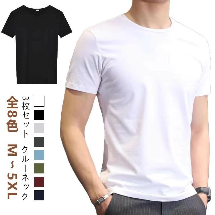 ■ 特徴ビジネスシーンからスポーツ、アウトドアまで多様なシーンで役立ちます。■ 素材・肌触り通気性のある生地は滑らかで繊細で柔らかいです。■ 機能性薄手クルーネックTシャツは、優れた通気性と吸汗発散性があります。■ スタイル定番デイリーアイテムですので、何枚持っててもOK■ ご注意 (色について)商品の色は、撮影時の光や、お客様のモニターの色具合などにより、実際の商品と異なる場合がございます。あらかじめ、ご了承ください。■ ご注意 (洗濯について)製品によっては、生地の特性上、洗濯時に縮む場合がございますので洗濯時はご注意下さいませ。■ ご注意 (色移りについて)色味の強い製品によっては他の衣類などに色移りする場合もございますので、速やかに（脱水、乾燥等）するようにお願いいたします。■ ご注意 (移染について)生地によっては摩擦や汗、雨などで濡れた時は、他の製品に移染する恐れがございますので、着用の際はご注意下さい。■ ご注意 (匂いについて)生地の特性上、やや匂いが強く感じられるものもございます。数日のご使用や陰干しなどで気になる匂いはほとんど感じられなくなります。