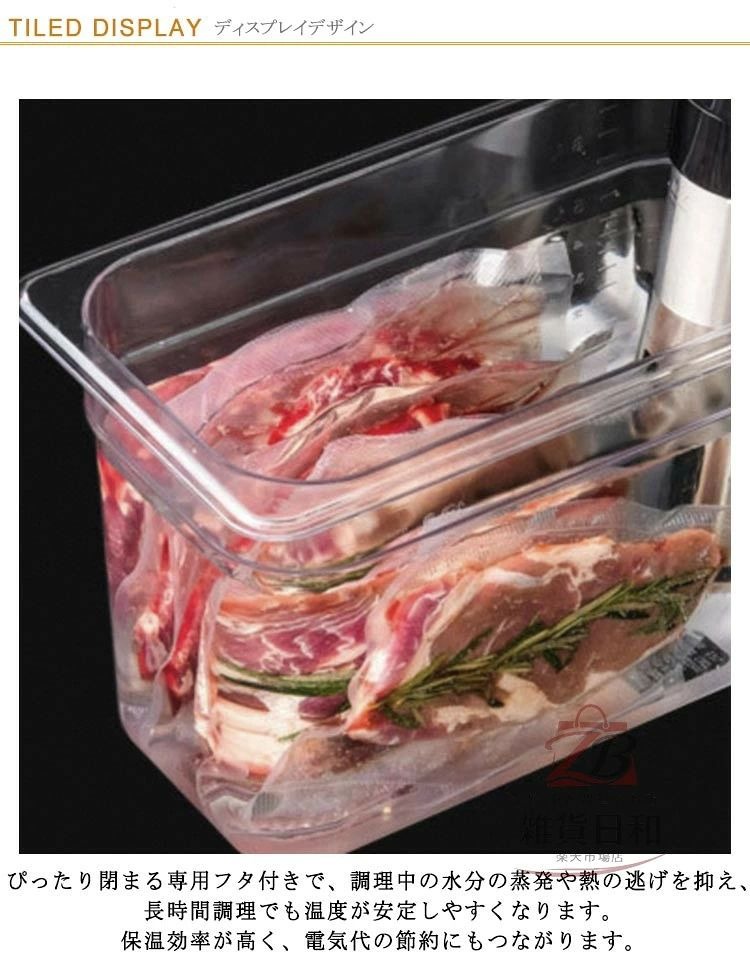 低温調理器 専用タンク 6L 透明 コンテナ 蓋付き 耐熱 食品保存 大容量 低温調理機...