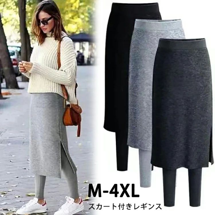 ミッドロング保温スカートレギンス 女性用 ウォーマーボトム サイズ M-4XL 秋冬ファッションパンツ スカート付きレギンス レディース ボトムス スパッツ 膝丈 ミニ丈 ウエストゴム スカート レギンス 体型カバー 冬コーデ 大人 可愛い 一体型 細身 タイト シルエット