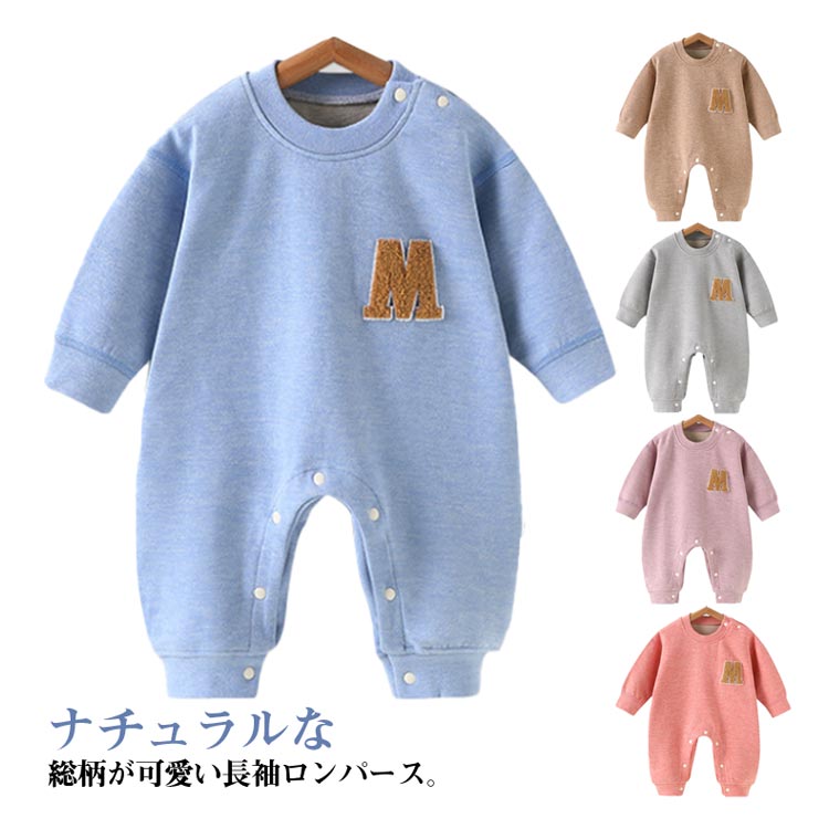 日常着用：赤ちゃんの日常の外出、散歩、お出かけなどの様々な日常シーンに適しています。睡眠時：夜間の睡眠や昼寝の際に、動きやすくて快適な服装として使用できます。訪問時：親戚や友人宅への訪問時に、可愛らしく整った装いになります。記念撮影：赤ちゃんの成長記念写真を撮る際の服装としてもぴったりです。作用着脱の利便性：ボタンの配置が合理的で、おむつ交換などの着脱が簡単にできます。快適性：柔らかい素材で肌触りが良く、赤ちゃんの敏感な肌に優しく、長時間着用しても快適です。スタイリッシュさ：ミニマルな M 刺繍とナチュラルな縞柄で、シンプルかつおしゃれな雰囲気を演出します。機能性：長袖デザインなので、春秋の気温変化に対応し、赤ちゃんの体を適切に保温します。日常着用：赤ちゃんの日常の外出、散歩、お出かけなどの様々な日常シーンに適しています。睡眠時：夜間の睡眠や昼寝の際に、動きやすくて快適な服装として使用できます。訪問時：親戚や友人宅への訪問時に、可愛らしく整った装いになります。記念撮影：赤ちゃんの成長記念写真を撮る際の服装としてもぴったりです。ナチュラルな総柄が可愛い長袖ロンパース。ロンパースだから1枚で楽ちん。スナップボタンで着用する被りタイプ。普段使いでもお部屋着としてもオシャレなデザイン。ご家庭で丸洗い出来るから、フワフワの気持ちいい肌触りで過ごしていただきます。サイズ59 66 73 80 90サイズについての説明59 着丈(50cm) バスト(26.5cm) 袖丈(22.5cm) 66 着丈(55cm) バスト(27cm) 袖丈(24.5cm) 73 着丈(59cm) バスト(28.5cm) 袖丈(25cm) 80 着丈(65cm) バスト(28.5cm) 袖丈(26.5cm) 90 着丈(70cm) バスト(30cm) 袖丈(29.5cm) 測定方法によって誤差が生じますので、予めご了承下さい。素材ポリエステル ポリウレタンなど色ダークベージュ ライトグレー ライトブルー パープル オレンジ備考サイズ詳細等の測り方はスタッフ間で統一、徹底はしておりますが、実寸は商品によって若干の誤差(1cm3cm )がある場合がございますので、予めご了承ください。商品の色は、撮影時の光や、お客様のモニターの色具合などにより、実際の商品と異なる場合がございます。あらかじめ、ご了承ください。製品によっては、生地の特性上、洗濯時に縮む場合がございますので洗濯時はご注意下さいませ。▼色味の強い製品によっては他の衣類などに色移りする場合もございますので、速やかに（脱水、乾燥等）するようにお願いいたします。▼生地によっては摩擦や汗、雨などで濡れた時は、他の製品に移染する恐れがございますので、着用の際はご注意下さい。▼生地の特性上、やや匂いが強く感じられるものもございます。数日のご使用や陰干しなどで気になる匂いはほとんど感じられなくなります。メーカー希望小売価格はメーカーカタログに基づいて掲載しています日常着用：赤ちゃんの日常の外出、散歩、お出かけなどの様々な日常シーンに適しています。睡眠時：夜間の睡眠や昼寝の際に、動きやすくて快適な服装として使用できます。訪問時：親戚や友人宅への訪問時に、可愛らしく整った装いになります。記念撮影：赤ちゃんの成長記念写真を撮る際の服装としてもぴったりです。作用着脱の利便性：ボタンの配置が合理的で、おむつ交換などの着脱が簡単にできます。快適性：柔らかい素材で肌触りが良く、赤ちゃんの敏感な肌に優しく、長時間着用しても快適です。スタイリッシュさ：ミニマルな M 刺繍とナチュラルな縞柄で、シンプルかつおしゃれな雰囲気を演出します。機能性：長袖デザインなので、春秋の気温変化に対応し、赤ちゃんの体を適切に保温します。日常着用：赤ちゃんの日常の外出、散歩、お出かけなどの様々な日常シーンに適しています。睡眠時：夜間の睡眠や昼寝の際に、動きやすくて快適な服装として使用できます。訪問時：親戚や友人宅への訪問時に、可愛らしく整った装いになります。記念撮影：赤ちゃんの成長記念写真を撮る際の服装としてもぴったりです。ナチュラルな総柄が可愛い長袖ロンパース。ロンパースだから1枚で楽ちん。スナップボタンで着用する被りタイプ。普段使いでもお部屋着としてもオシャレなデザイン。ご家庭で丸洗い出来るから、フワフワの気持ちいい肌触りで過ごしていただきます。サイズ59 66 73 80 90サイズについての説明59 着丈(50cm) バスト(26.5cm) 袖丈(22.5cm) 66 着丈(55cm) バスト(27cm) 袖丈(24.5cm) 73 着丈(59cm) バスト(28.5cm) 袖丈(25cm) 80 着丈(65cm) バスト(28.5cm) 袖丈(26.5cm) 90 着丈(70cm) バスト(30cm) 袖丈(29.5cm) 測定方法によって誤差が生じますので、予めご了承下さい。素材ポリエステル ポリウレタンなど色ダークベージュ ライトグレー ライトブルー パープル オレンジ備考サイズ詳細等の測り方はスタッフ間で統一、徹底はしておりますが、実寸は商品によって若干の誤差(1cm3cm )がある場合がございますので、予めご了承ください。商品の色は、撮影時の光や、お客様のモニターの色具合などにより、実際の商品と異なる場合がございます。あらかじめ、ご了承ください。製品によっては、生地の特性上、洗濯時に縮む場合がございますので洗濯時はご注意下さいませ。▼色味の強い製品によっては他の衣類などに色移りする場合もございますので、速やかに（脱水、乾燥等）するようにお願いいたします。▼生地によっては摩擦や汗、雨などで濡れた時は、他の製品に移染する恐れがございますので、着用の際はご注意下さい。▼生地の特性上、やや匂いが強く感じられるものもございます。数日のご使用や陰干しなどで気になる匂いはほとんど感じられなくなります。メーカー希望小売価格はメーカーカタログに基づいて掲載しています