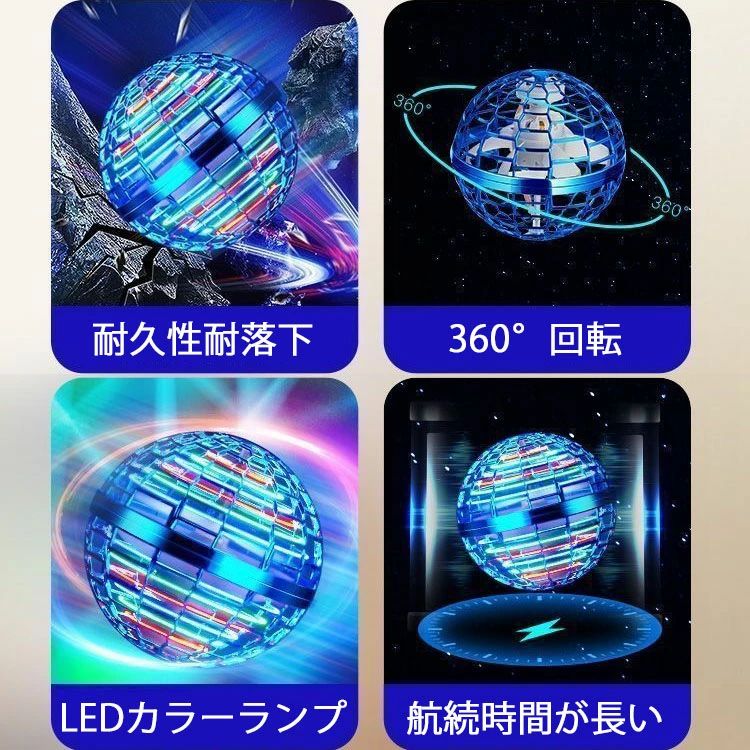 魔法フライボール スマートセンサー回旋ボール LED 付き 360° 回転 2 個セット ハンドフリーゲーム玩具 フライングボール 2個セット おもちゃ 子供 ブーメラン ボール 飛ぶ 空飛ぶ 光スピナーボール ブーメラン スピナー ジャイロ ドローン 飛行ボール フライング スピナー