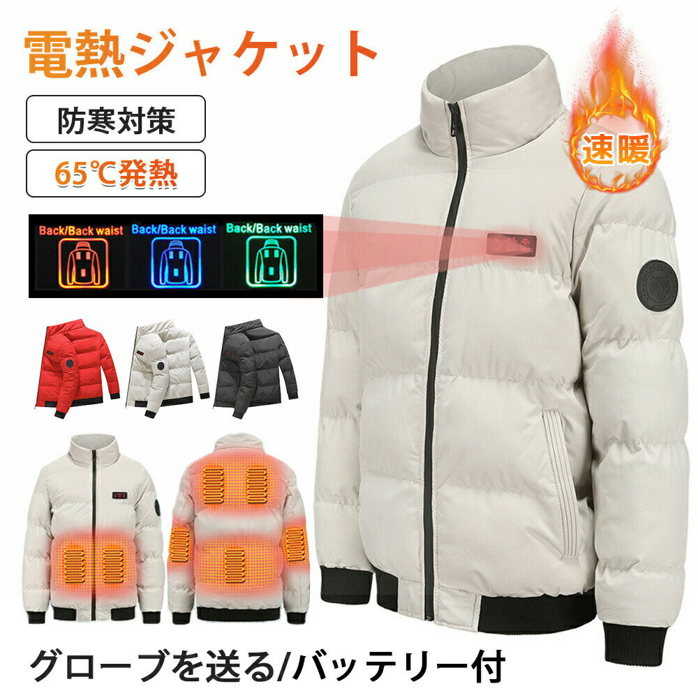 乐天商城 - メンズ USB スマート発熱綿服 強化版ダウン風保暖ジャケット 65℃調温 日本製裁縫 サイズ M-4XL ダウン 電熱スウェット 7枚内蔵加熱 日本製繊維ヒーター フランネル 電熱ジャケット 3段温度調整 長時間連続 耐寒 USB式給電 5秒速暖 耐久耐熱 内 室外 男女兼用 通勤通学