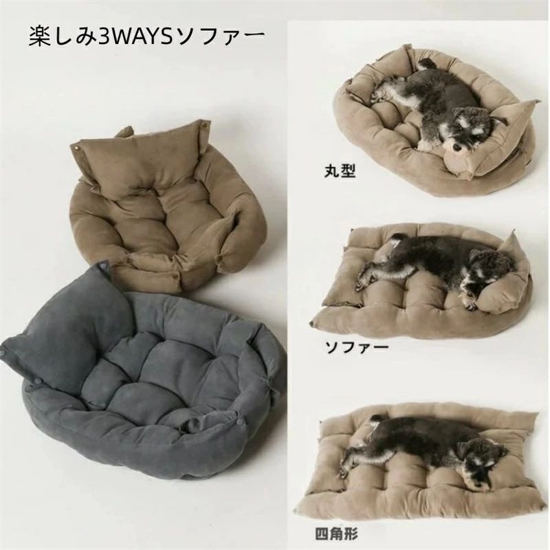 乐天商城 - 秋冬用ペットベッド クッション付き多色ペットマット 猫犬兼用保温ペットベッド サイズ豊富犬 ベッド ペットベッド ふかふかクッション ペット クッション 機能ペットハウス 猫ベッド 組み立て式 ふかふか 3WAY 洗える オールシーズン 快眠ペット用品