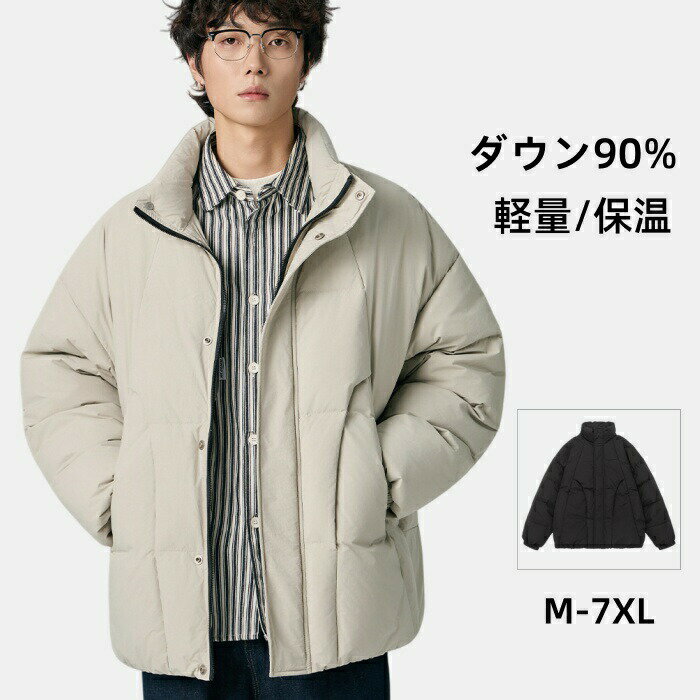 冬季厚手保温白鴨絨ダウンジャケット 高級感ファッションダウンパーカー シンプル純色バーサティル保温トップス 立ち襟 ジャケット 冬 アウター ショートコート ゆったり風 ダウン90% 無地 ショート丈 スタンドカラージャケット 防寒 暖かい 冬物 カジュアルジャケット