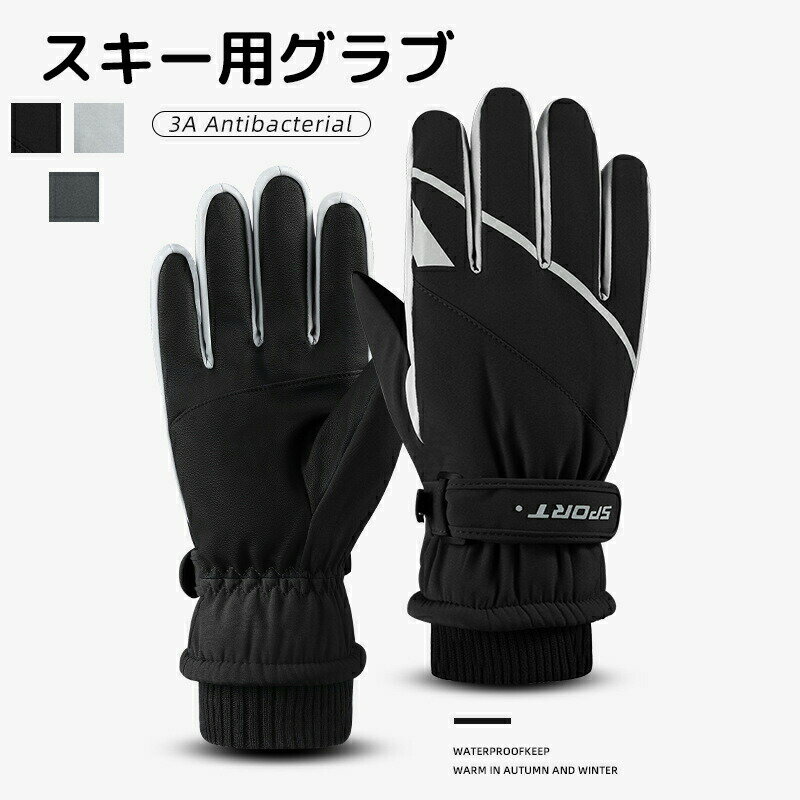 【無料配送】サイクルグローブ 自転車用 グローブ レディース 手袋 肉厚 スキーグローブ 暖かい はっ水..