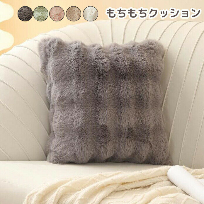 乐天商城 - 【無料配送】クッション 角型 フロアクッション 座布団 おしゃれ 正方形 ソファー クッション リブ 無地 モダン ラウンドクッション 45×45cm 椅子 クッション 冬用 北欧風 クッション ざぶとん 50×50cmクッション 座布団 部屋飾り もちもち クッション 座蒲団クッション