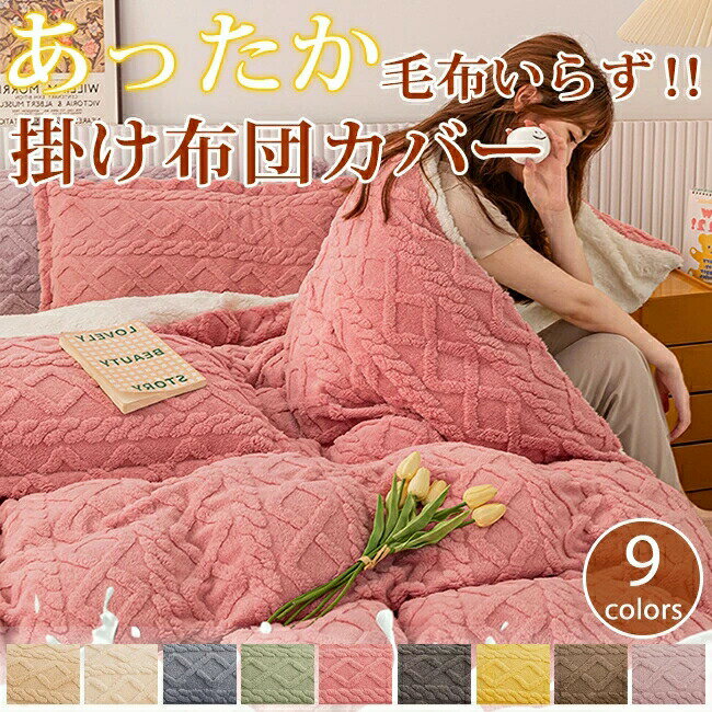 【無料配送】ブランケット ひざ掛け 毛布 フランネル 裏ボア 保温防寒 掛け布団 シングルサイズ 無地 軽量 寒さ対応 ブランケット 丸洗い マイクロファイバー ダブル/クイーン ブランケット 肩掛け 暖房対策 お昼寝 ソファーカバー 軽量 北欧 大判 ブランケット 老人ホーム