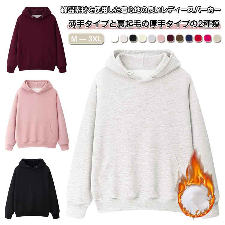 乐天商城 - 【無料配送】カジュアル 通勤 ルームウェア 体型カバー 暖かい ポケット付き スウェット シンプル オーバーサイズ 裏起毛 無地 秋冬 防寒 長