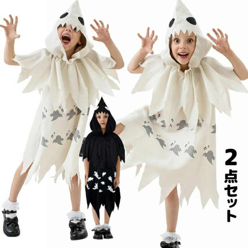 乐天商城 - ハロウィン 衣装 ゾンビ キッズ 幽霊 子供 マント コスプレ 仮装 吸血鬼 幽霊 悪魔 鬼 ハロウィン ヴァンパイア おばけ 演出服 コスチューム Halloween イベント ハロウィーン 宴会