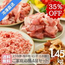 \35%OFF/スーパーSALE 9/11まで 送料無料・冷凍発送【 白金豚 ご家庭応援4品セット 計1.45kg 】 スラ小間 角切り小間 ミンチ 各400g たれ漬け 250g 国産 岩手県産 豚肉 プラチナポーク 銘柄豚 ブランド豚 お取り寄せ 半額
