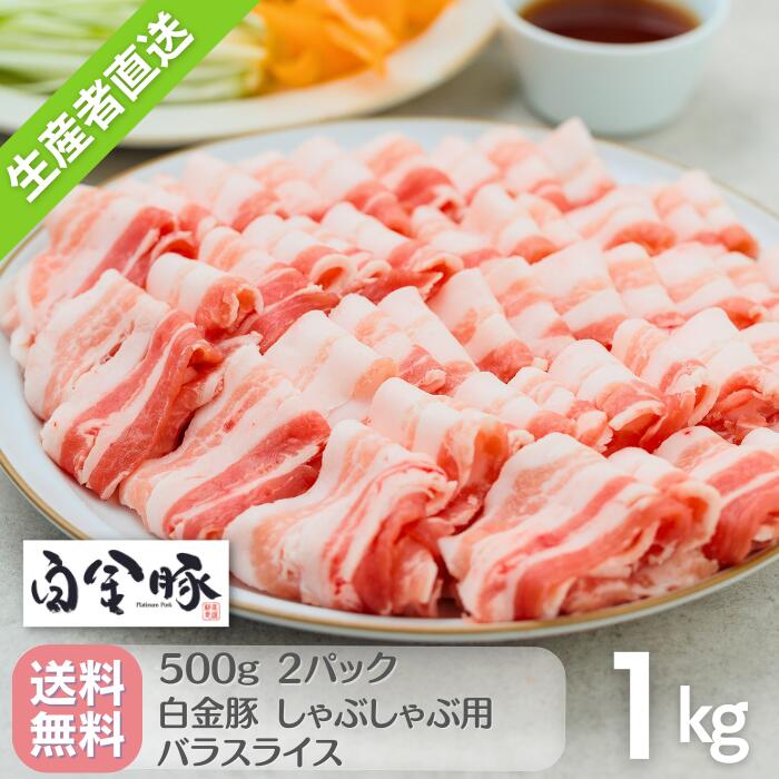 全国お取り寄せグルメ岩手豚肉No.25