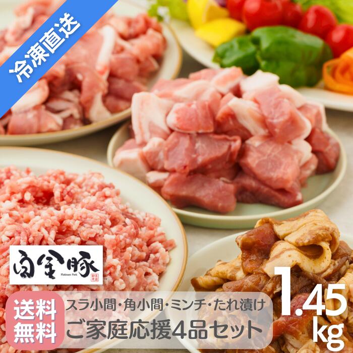 全国お取り寄せグルメ岩手豚肉No.22