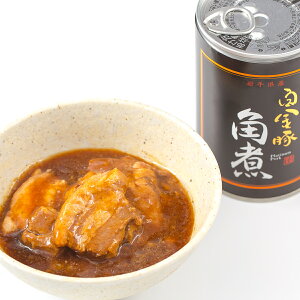白金豚角煮缶3缶セット 【送料無料】 銘柄豚 ブランド豚 豚肉 ぶた肉 ブタ肉 岩手県産 プラチナポーク お取り寄せ グルメ 花巻 缶詰 贈答 贈り物
